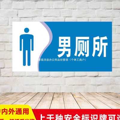 女洗手间铝板反光标牌标识卫生间指示牌公共厕所门牌特制标志牌