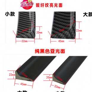 汽车碳纤纹尾翼胶条 后备箱定风翼亚尾翼顶翼自粘型扰流纤纹尾翼