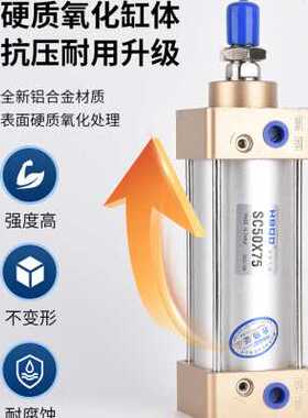 标准气缸SC250*420*425*430*435*440*445*450*455*460*465*470