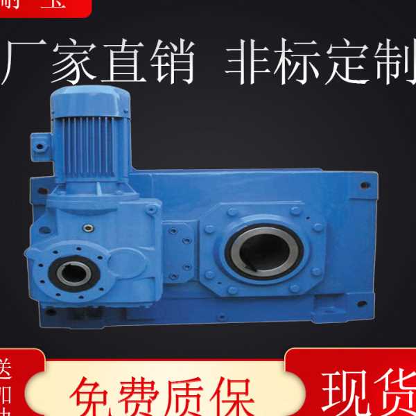 HB系列工业齿轮箱MC系列大功率速机M系列直角变速器平行变速箱