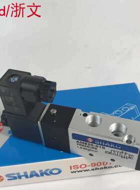 电磁阀 SHAKO新恭AM520-01-S AC220V DC24V气动电控制阀