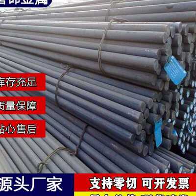 40CRNIMO圆钢现货切割40CrNiMoA合金棒材规格齐全锻造圆钢 价格优