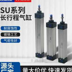 SU标准气缸铝合金气缸SU32*150/SU32*200/SU40*150气动可调气缸