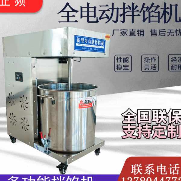 拌馅机 商用 多功能饺子馅搅拌机均匀搅拌不锈钢和陷机家用搅拌机