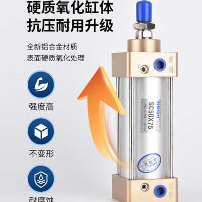 标准气缸SC63*140*145*150*160*165*170*175*180*185*190*195