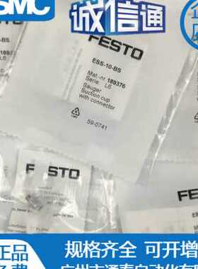 FESTO真空吸盘ESV/ESS-10/15/20/30/40/50/60/80/100-EN/ES/BS/BN