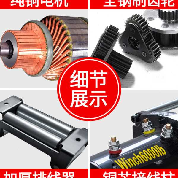 电动绞盘12V越野车汽车自救绞盘机24v电动葫芦车载卷扬机小吊机