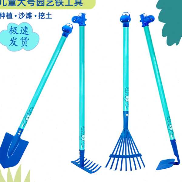 ll儿童沙滩铲大号园艺工具种植小铁铲子花锄耙子园林工具套装赶海