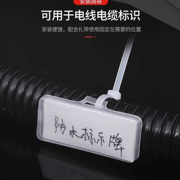 4010防水透明标签盒电线电缆铭牌保护盒3010标识固定框扎带挂牌盒