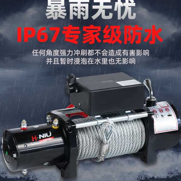 车载电动绞盘5吨12v24v越野汽车牵引自救拖车小吊机卷扬机
