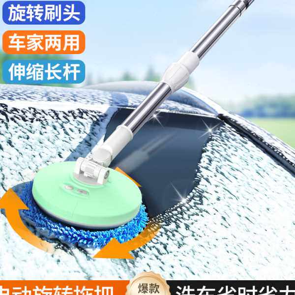 无线电动洗车拖把 自动旋转可伸缩软毛不伤车家车两用车刷清洁刷