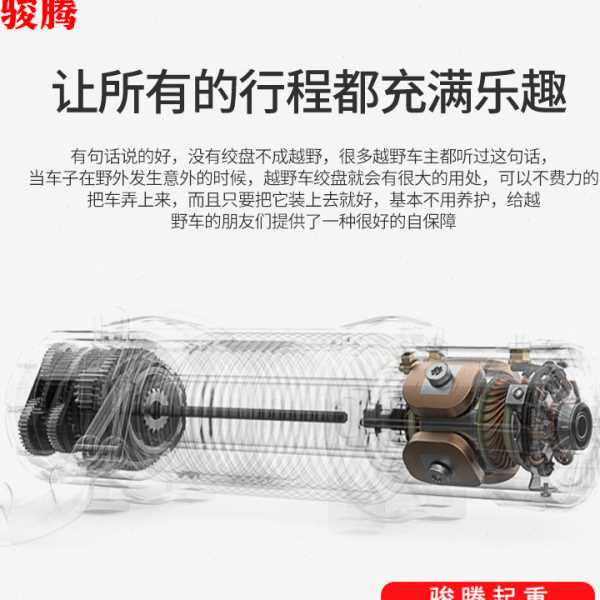河北工厂12伏绞盘机尼龙绳汽车绞盘6000磅脱困车载 电动绞盘