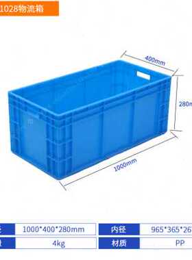 EU41028物流箱箱欧标塑料物流箱灰色汽车零部件箱蓝色养鱼专用箱