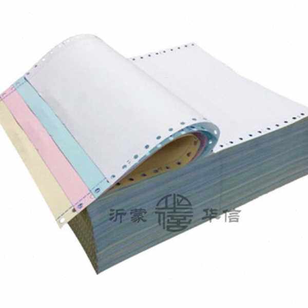 241-4不撕边针式一联二联三联四联五联电脑打印纸一等二等三等分