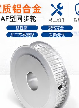 同步滑轮Xl34齿/T双o面平槽宽度11/16 Af型同步滑轮精工精加工内