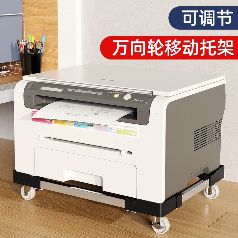 桌下打印机置物架可移动家用主机托D架电器空气净化器加湿承重托