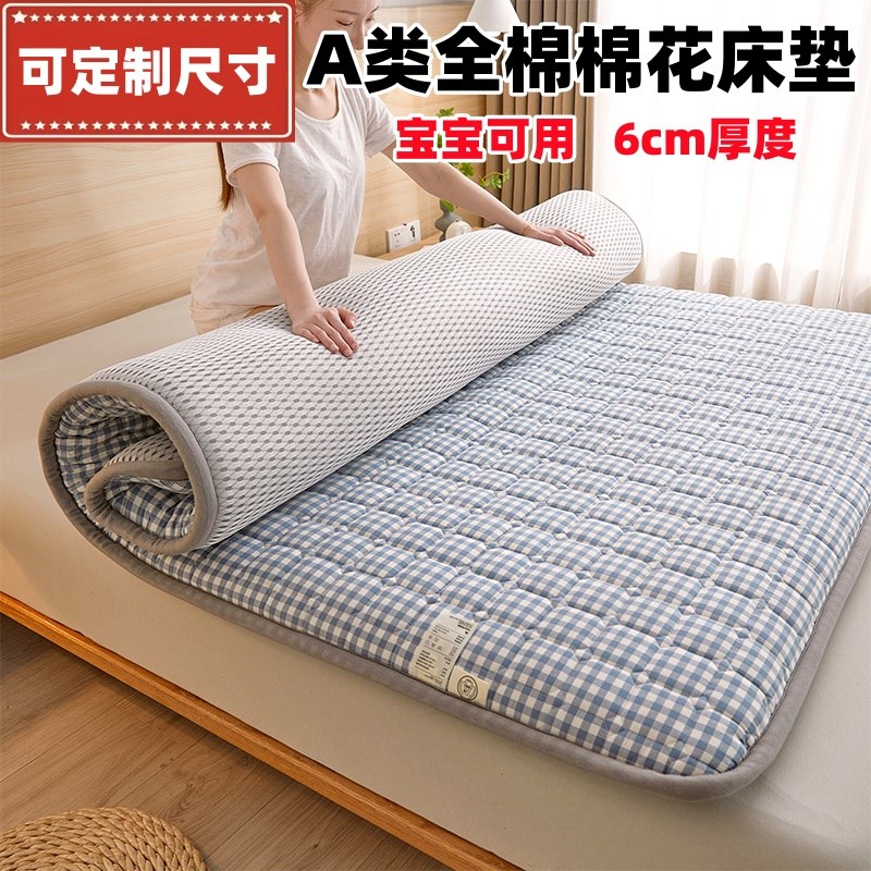 A类全棉色织棉花床垫q软垫家用卧室加厚榻榻米防滑学生宿舍单双人