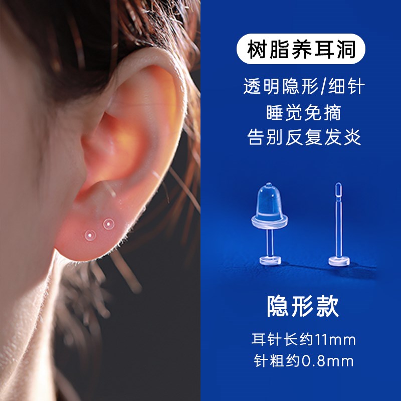 树脂耳钉养耳洞透明耳棒隐形耳针针耳堵硅胶耳棍T学生非塑料耳骨