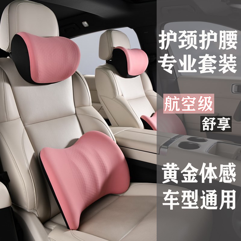 凝胶汽车头枕腰靠护颈枕座椅靠枕车载靠垫车内用V品记忆棉一对装