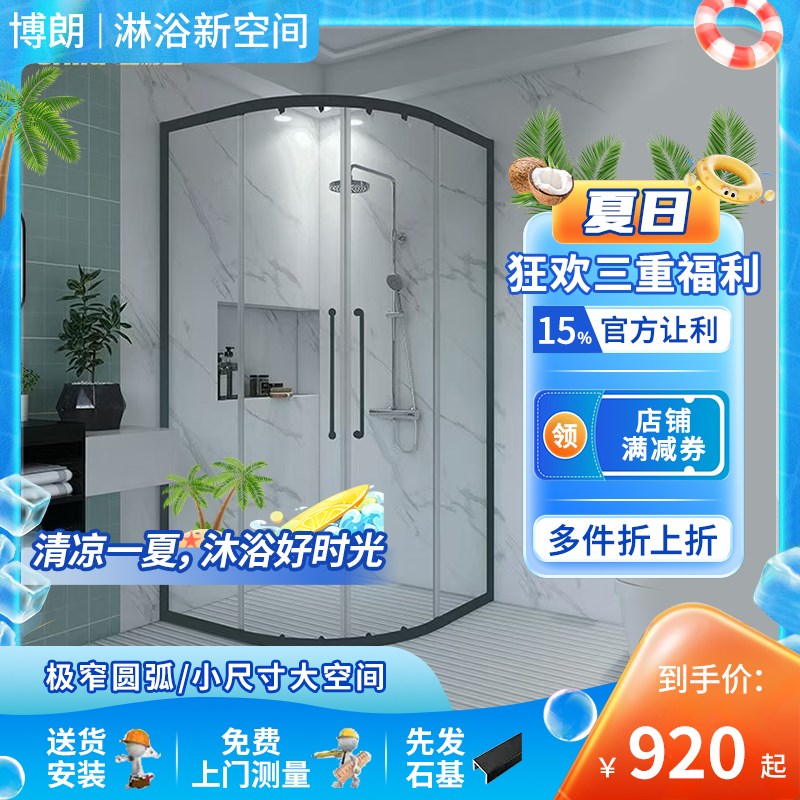 定制极简圆弧型不锈钢扇形浴室干湿分离双移门S整体淋浴房淋浴房