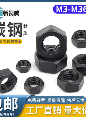 12.9级高强度黑色螺母10.9级细牙螺母M6BM8M10M12M14M16M20M27-M3