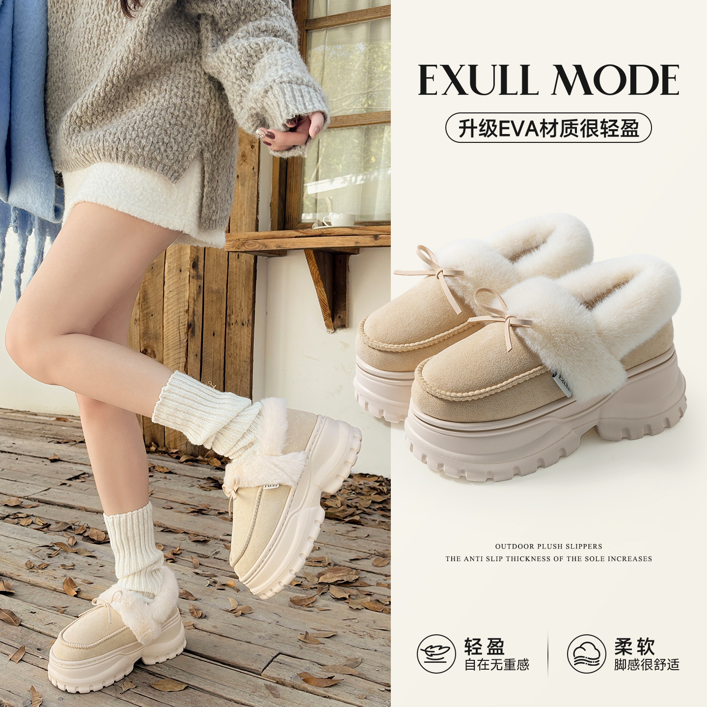 依思q全包跟厚底毛绒雪地靴