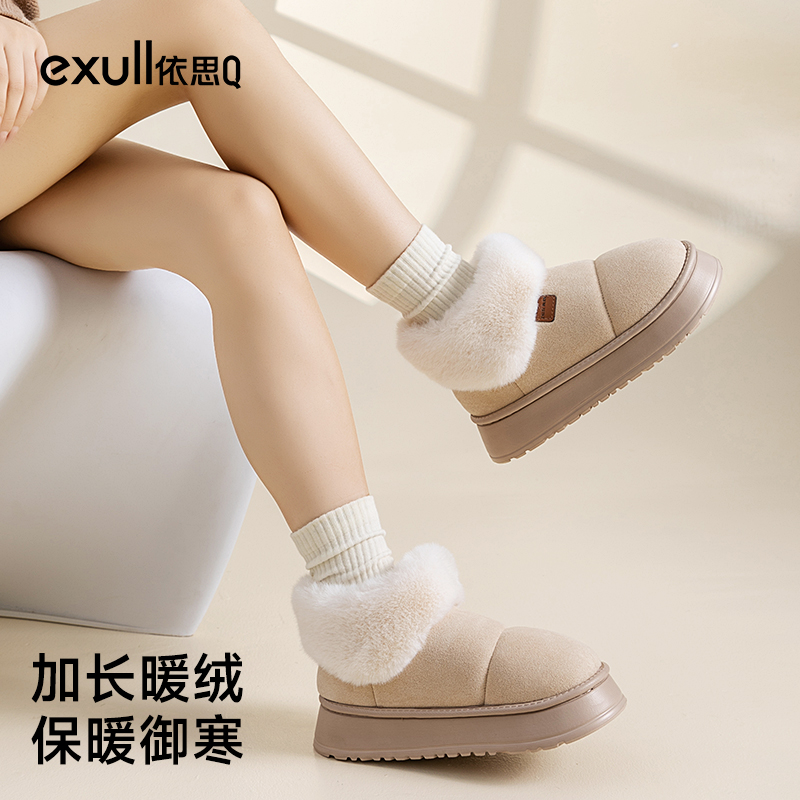 依思Q冬天保暖厚底全包跟棉鞋