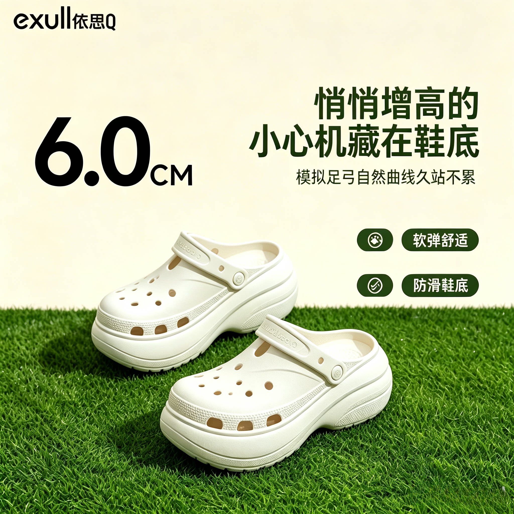 依思q泡芙洞洞鞋女防滑厚底增高图片