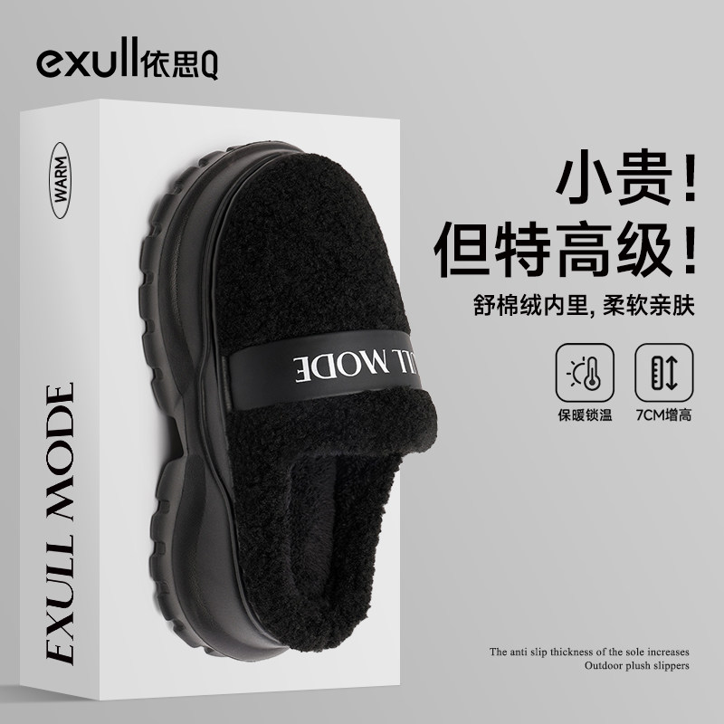 依思Q毛绒拖鞋保暖家居拖