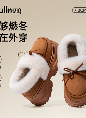 依思Q加绒厚底包跟棉拖鞋女2025冬季新款毛绒保暖防滑外穿雪地靴