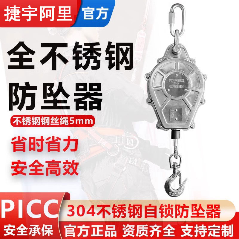 高空作业不锈钢防坠器304防锈耐腐蚀5m10米高空速差器钢丝绳防坠