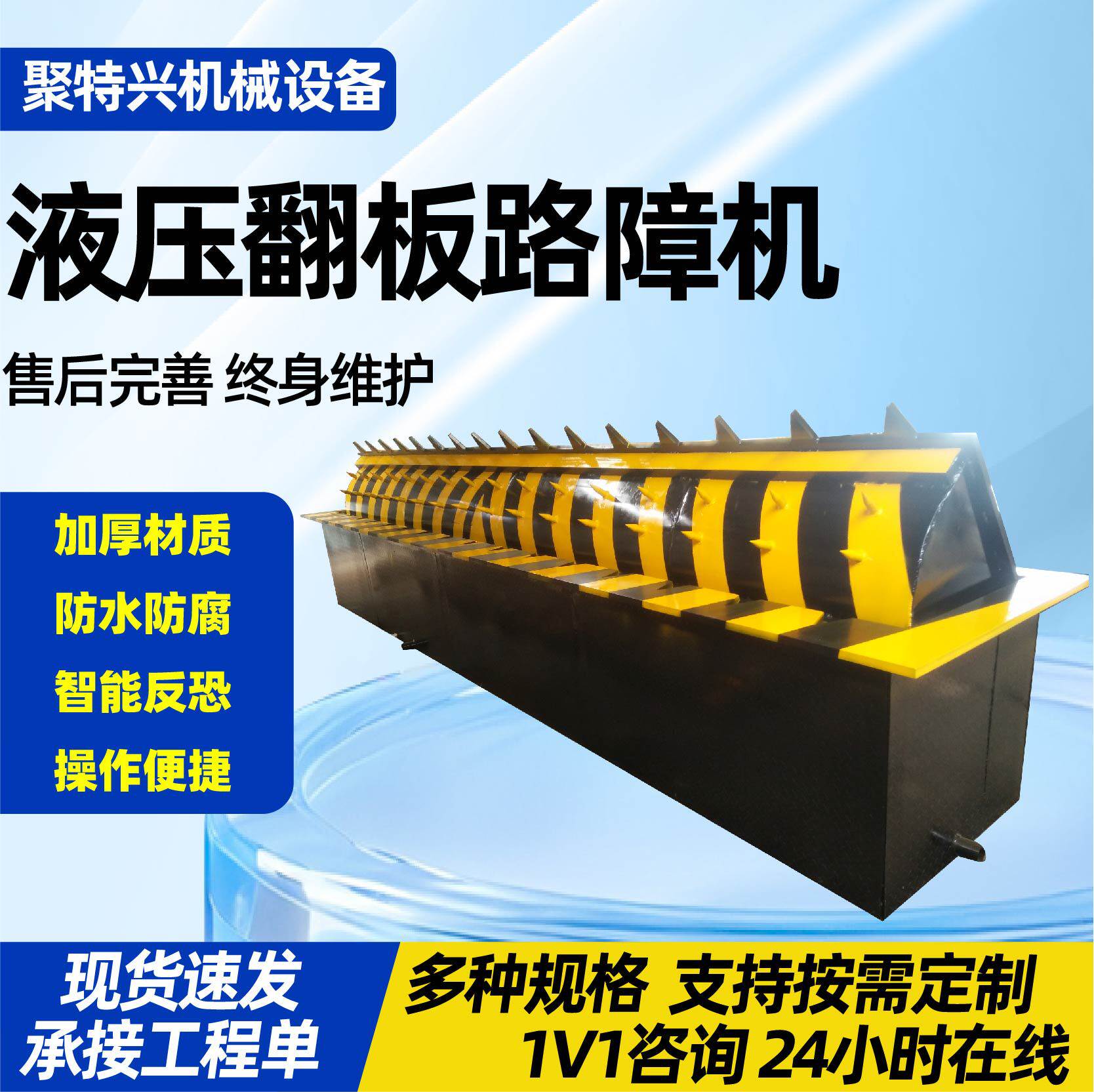 液压升降路障机全自动升降带刺道路设施防撞阻车器液压翻板路障机