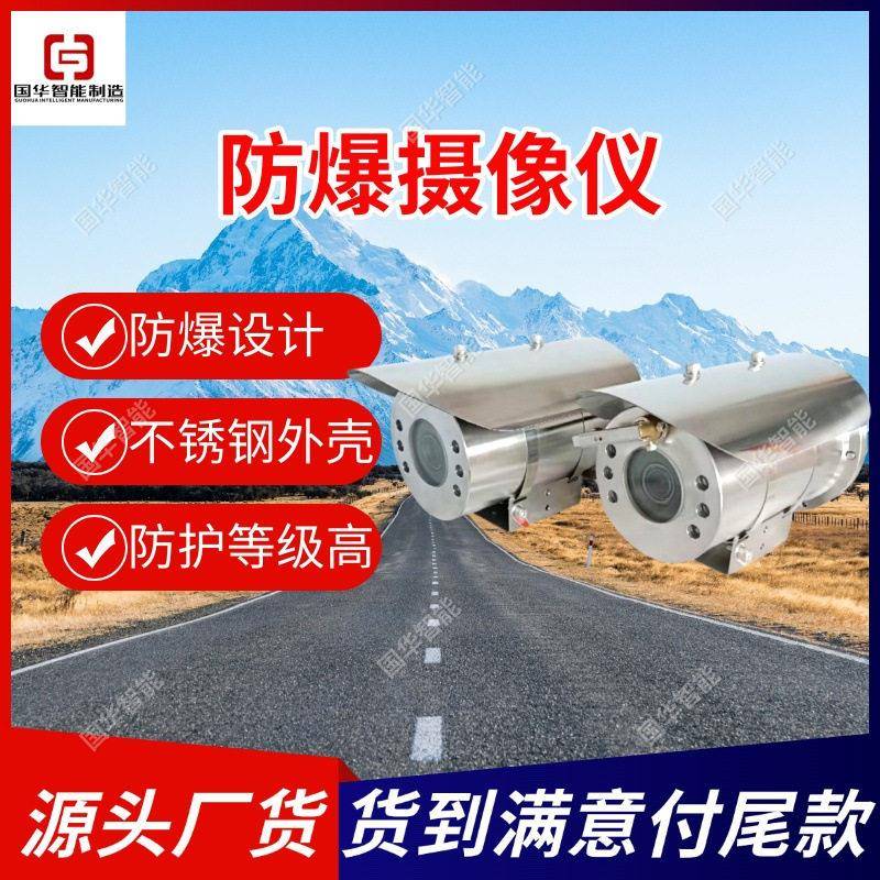 诚意出售防爆摄像仪 规格齐全防爆红外摄像仪 防爆监控摄像仪