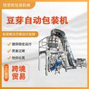 机械 全自动豆芽包装 包装 湿物料预制蔬菜多功能立式 带扎孔透气 机
