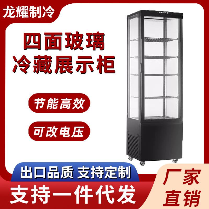 四面透明玻璃冷藏展示柜商用风冷大容量饮料展示立式保鲜展示冰柜