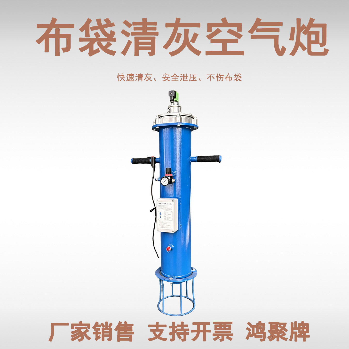 除尘布袋清灰清堵器空气炮增加透气性环保设备充气炮工业清灰机