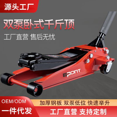 科程卧式千斤顶3吨汽车千斤顶小轿车用液压千金顶 3t汽修店用换胎
