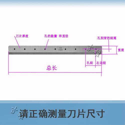 瑞利切纸机成品刀片920/100/115/17普钢高速钢T18对开全张裁纸