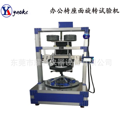 旋转耐久测试机 家具办公椅旋转强度试验机 座椅子耐久寿命测试机