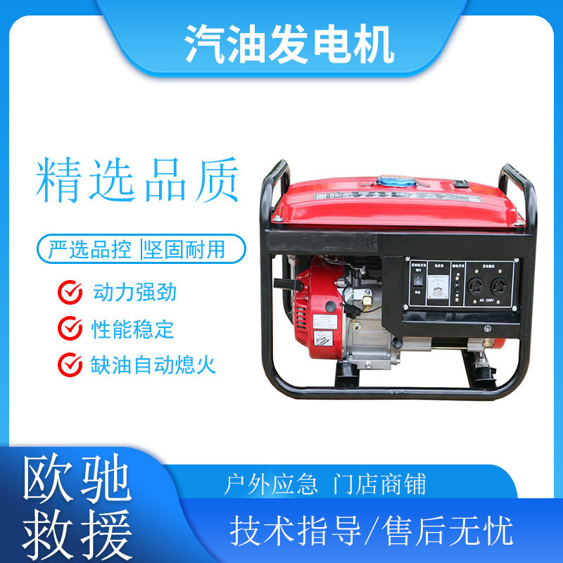 小型2KW汽油发电机户外应急断电供电设备门店商铺大油箱供电机