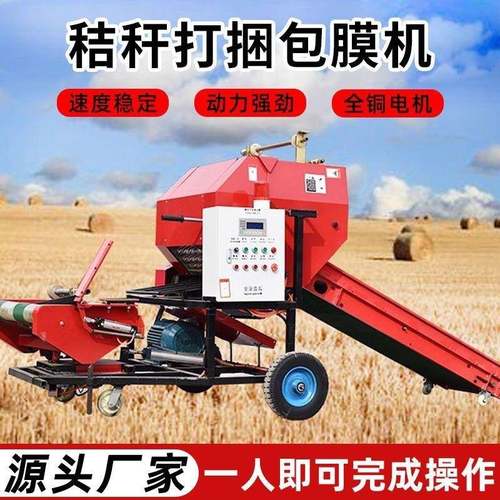 全自动青储打包机 玉米秸秆青储打包机 小麦牧草饲打捆料包膜机