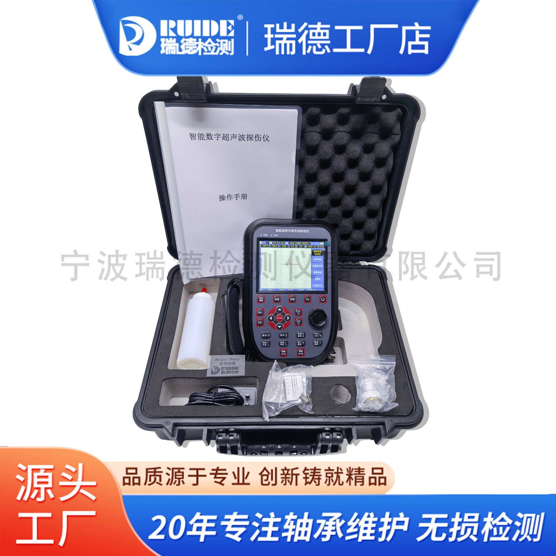 宁波瑞德XUT960C智能型数字超声波探伤仪穿透力强检测速度快便携