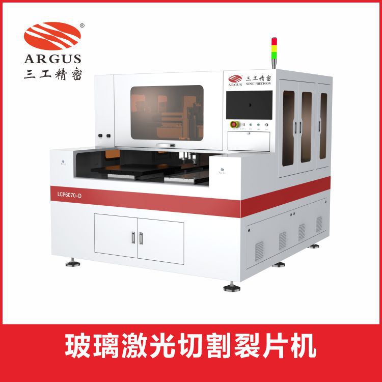 玻璃激光切割裂片机超快皮秒激光器玻璃激光打孔无需二次加工