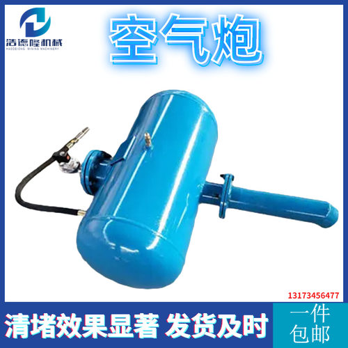 浩德隆 空气炮 直接作用于物料清堵效果显著 小型KQP工业破拱器