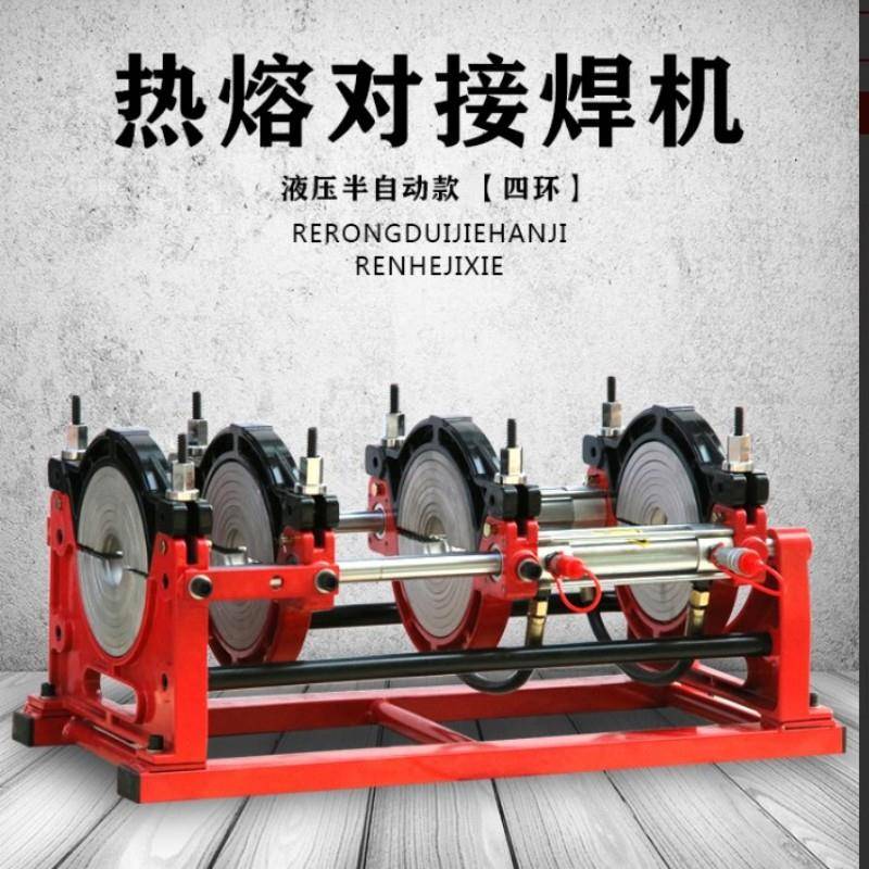 全自动PE管热熔焊机63-300水管道电熔焊机半自动对接机四环对焊机