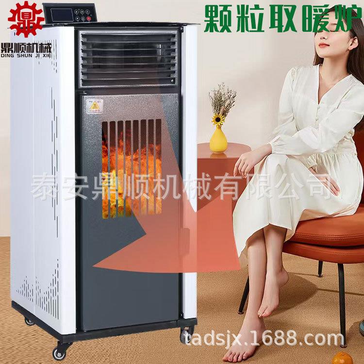 新型冬季生物质颗粒取暖炉 家用室内环保燃料火炉 可烧水做饭炉子