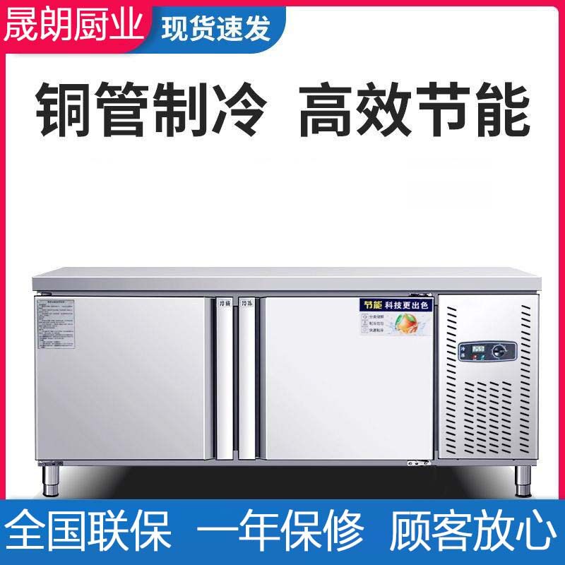 保鲜工作台冷藏平冷工作台厂家直销厨房多功能商用加厚不锈钢