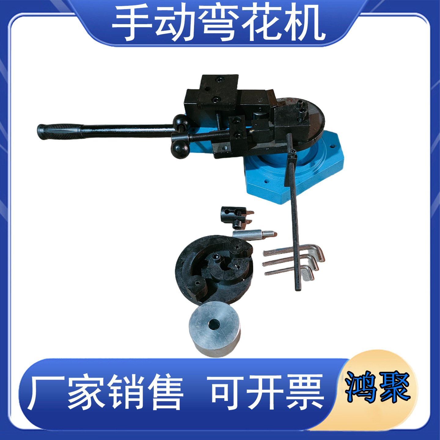 铁艺弯花机扁铁SCP型花手动弯花设备扭拧麻花折角多功能折弯工具