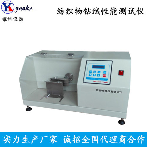 羽绒服钻绒检测仪 纺织物被罩钻绒性能测试仪 纤维钻绒织物试验机