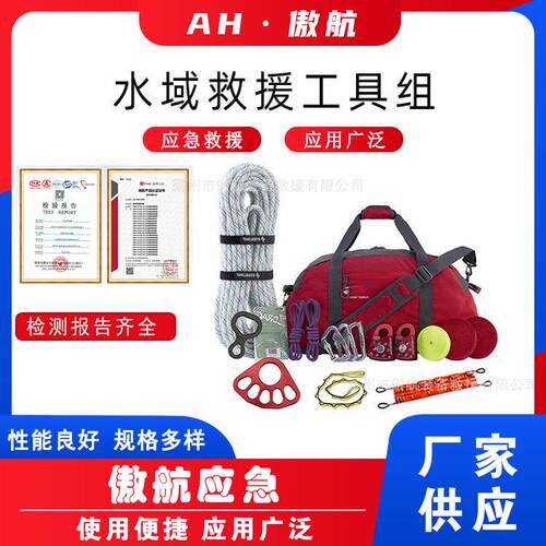 水域救援工具组户外探洞速降绳索装备包多用途水上应急速降装备